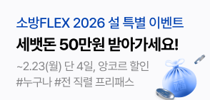 설 이벤트 배너 연장